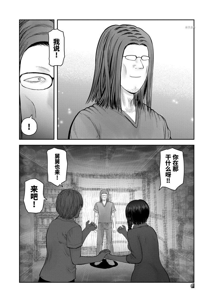 第37.5话 试看版