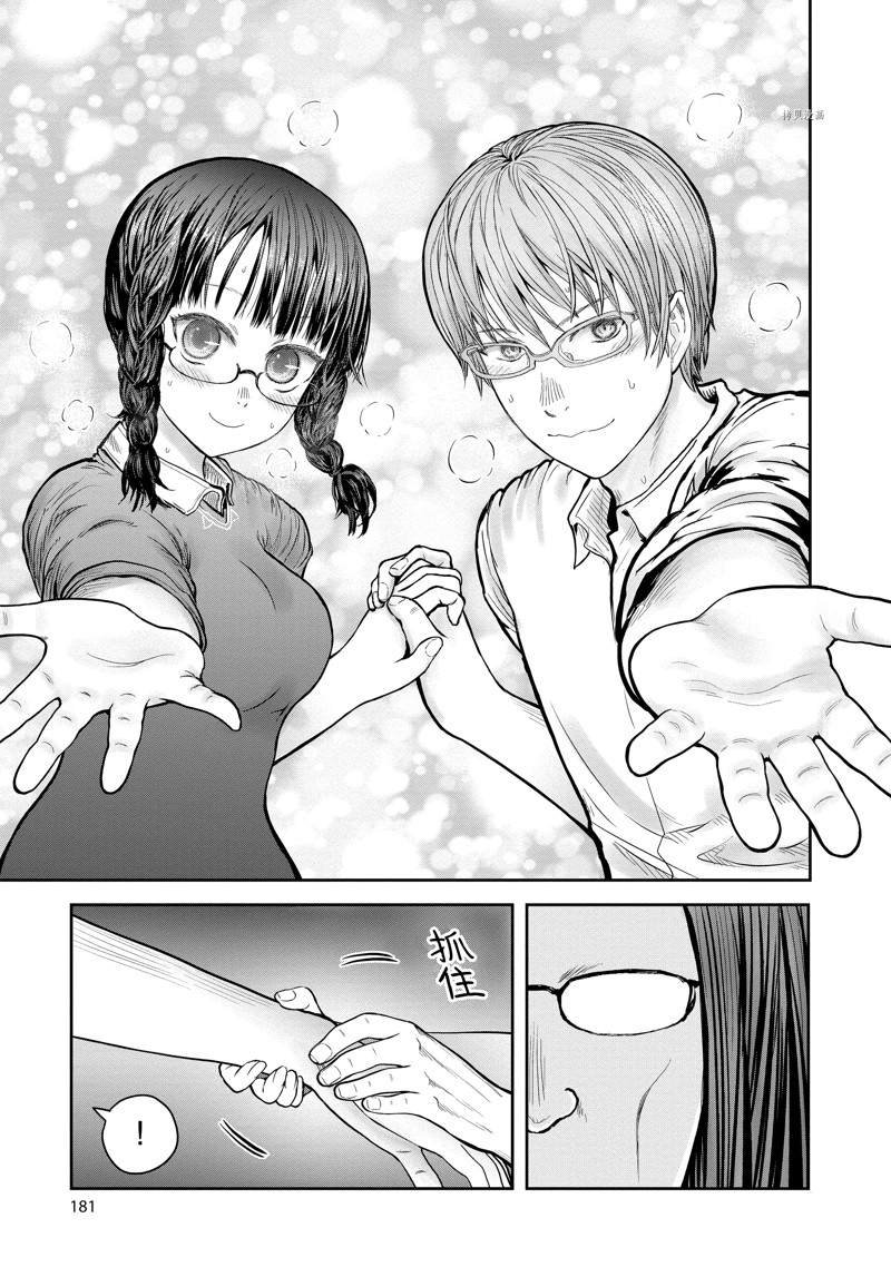 第37.5话 试看版