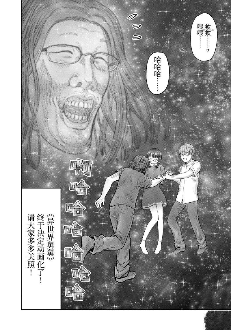 第37.5话 试看版
