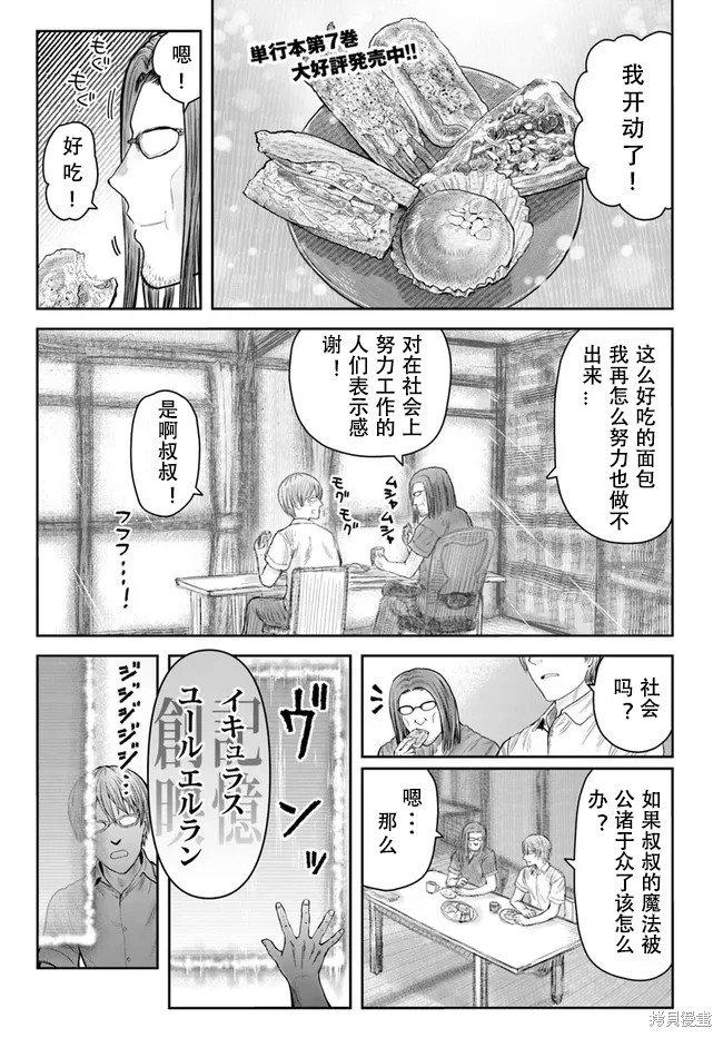 第38话 试看版