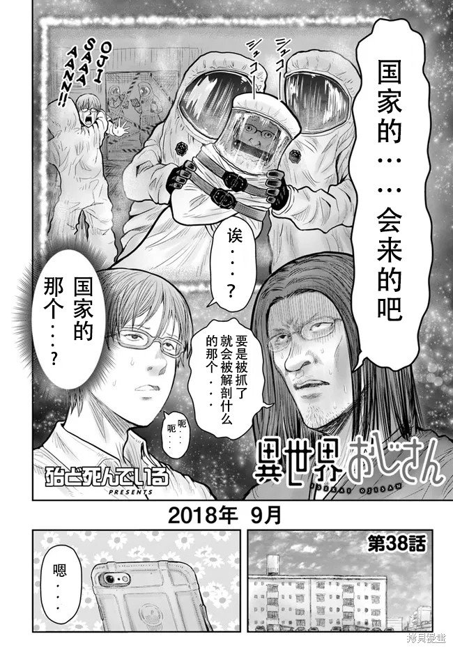 第38话 试看版