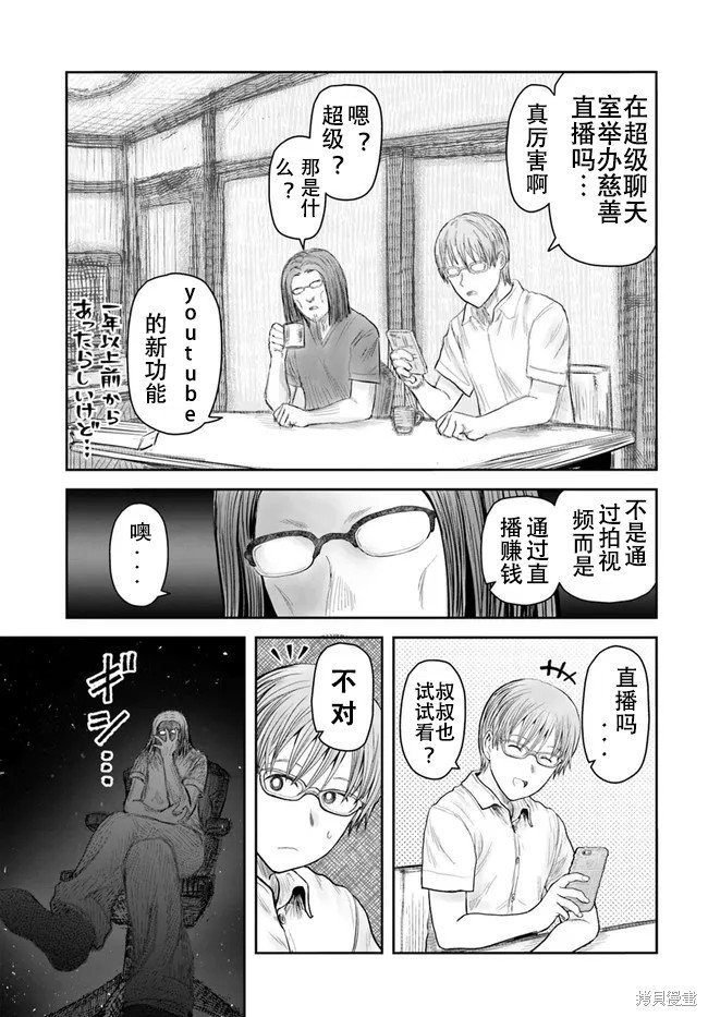第38话 试看版