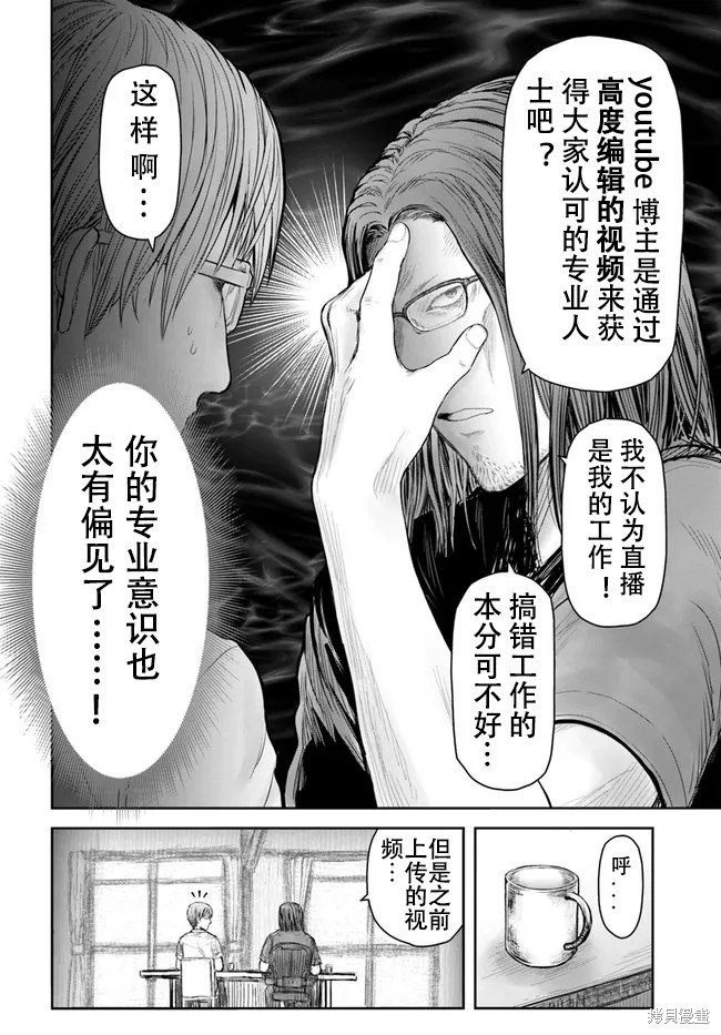 第38话 试看版
