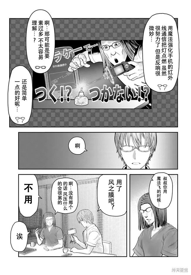 第38话 试看版