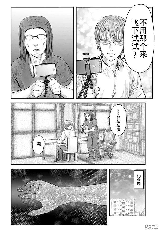第38话 试看版