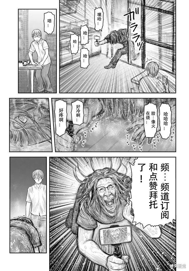 第38话 试看版