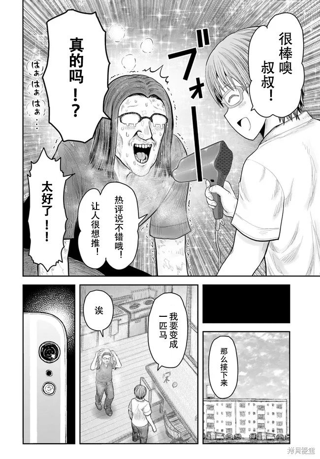 第38话 试看版