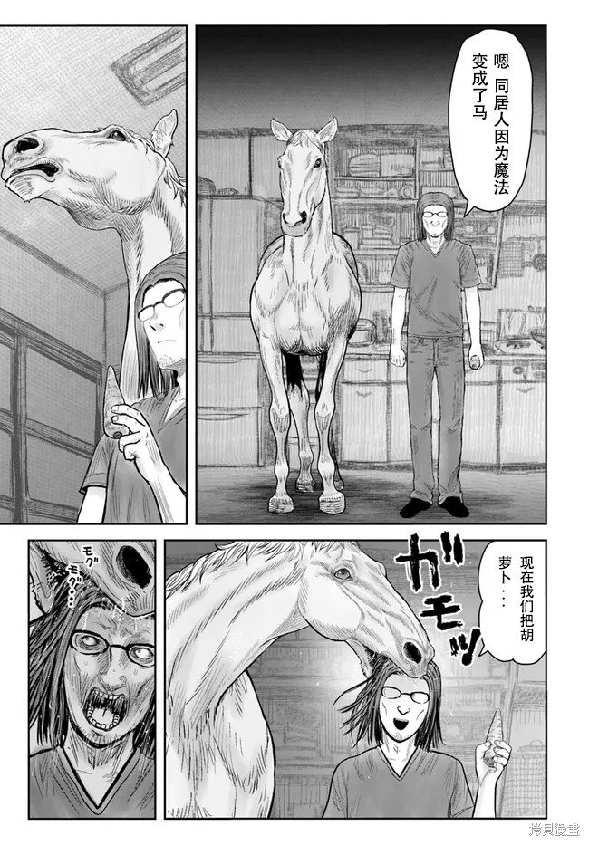第38话 试看版