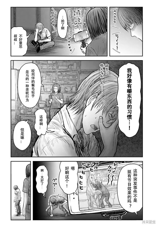 第38话 试看版