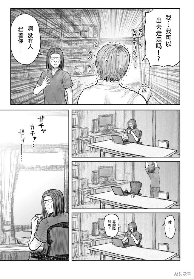 第38话 试看版