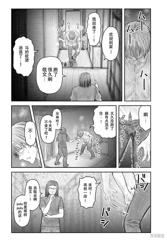 第38话 试看版