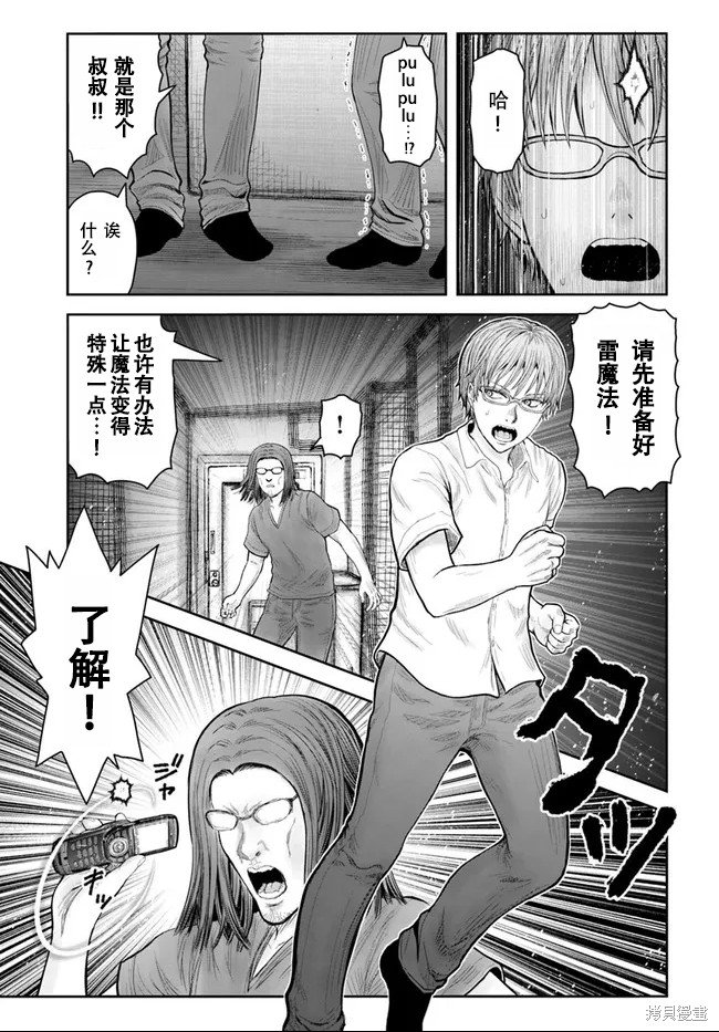 第38话 试看版