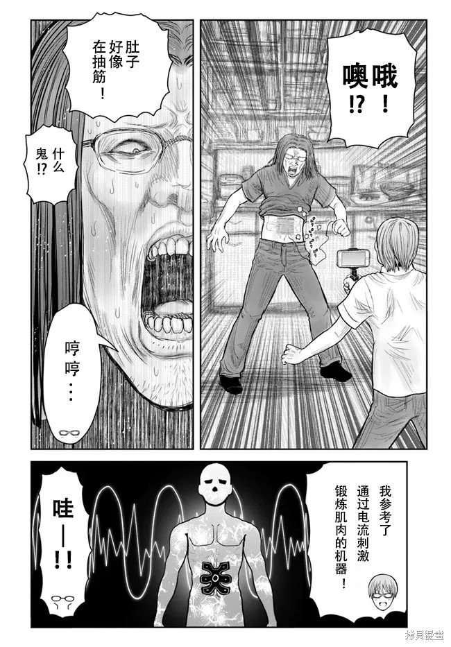 第38话 试看版