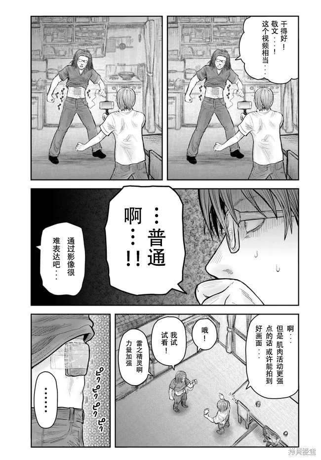 第38话 试看版
