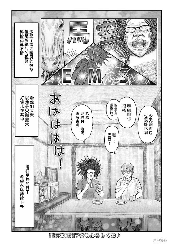 第38话 试看版