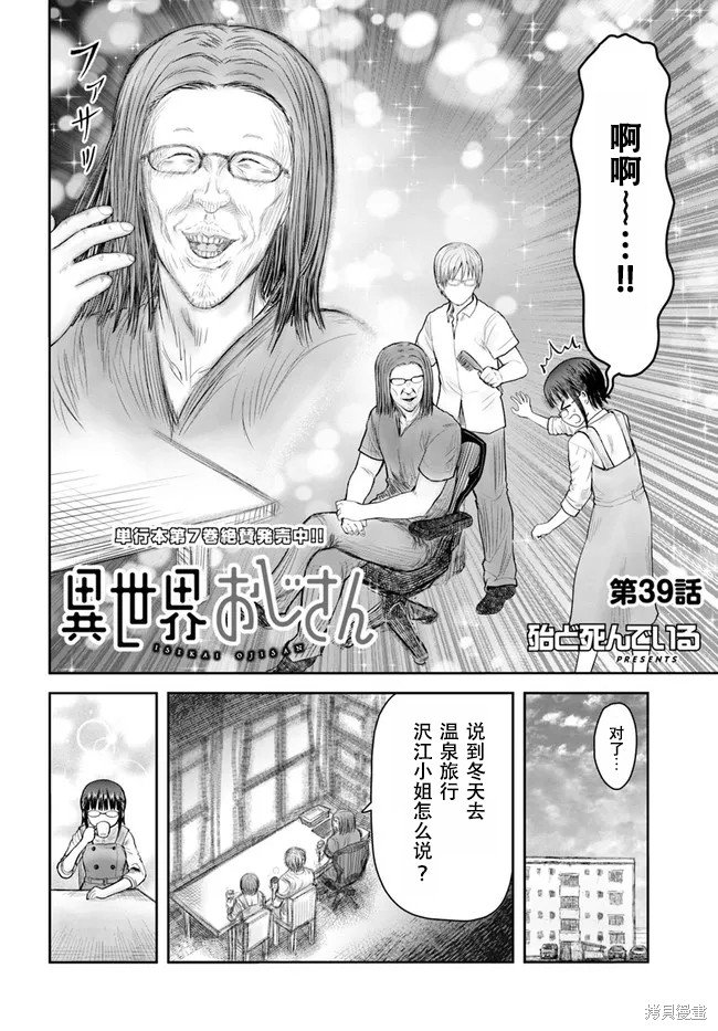 第39话 试看版