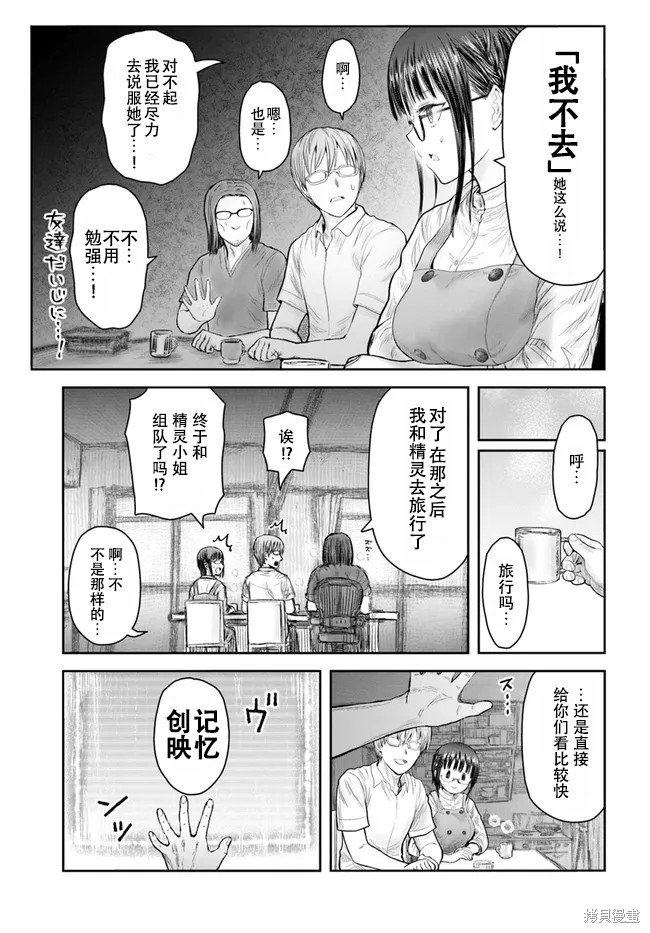 第39话 试看版