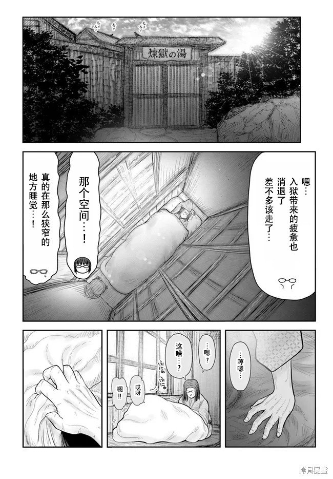 第39话 试看版