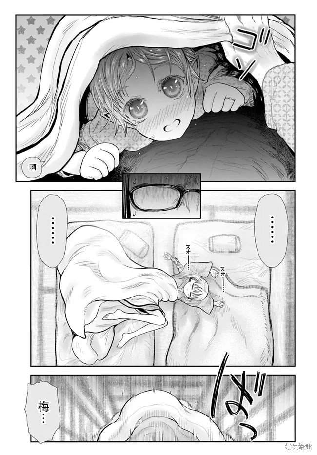 第39话 试看版