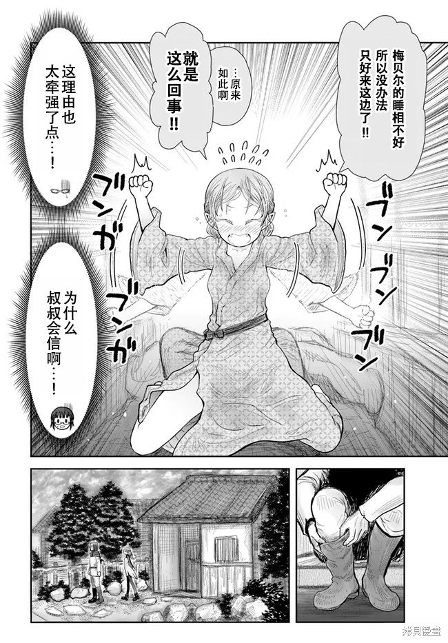 第39话 试看版
