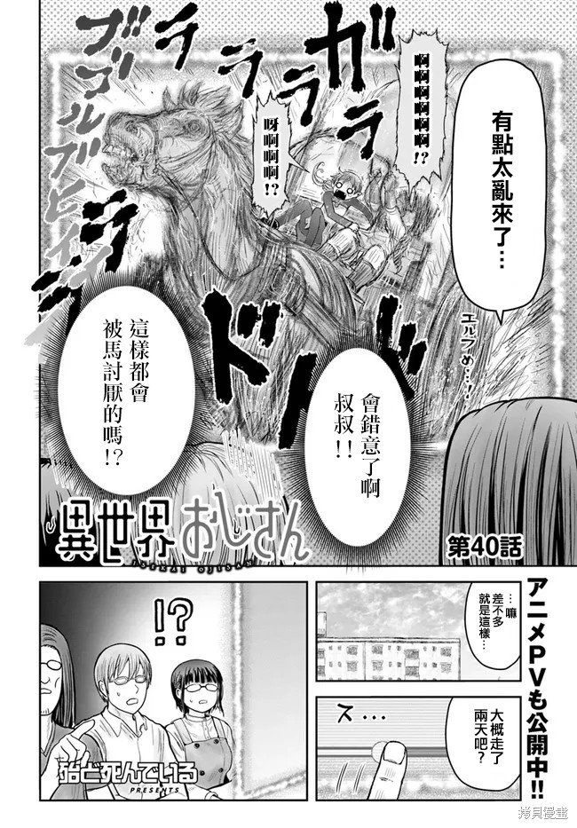 第40话 试看版