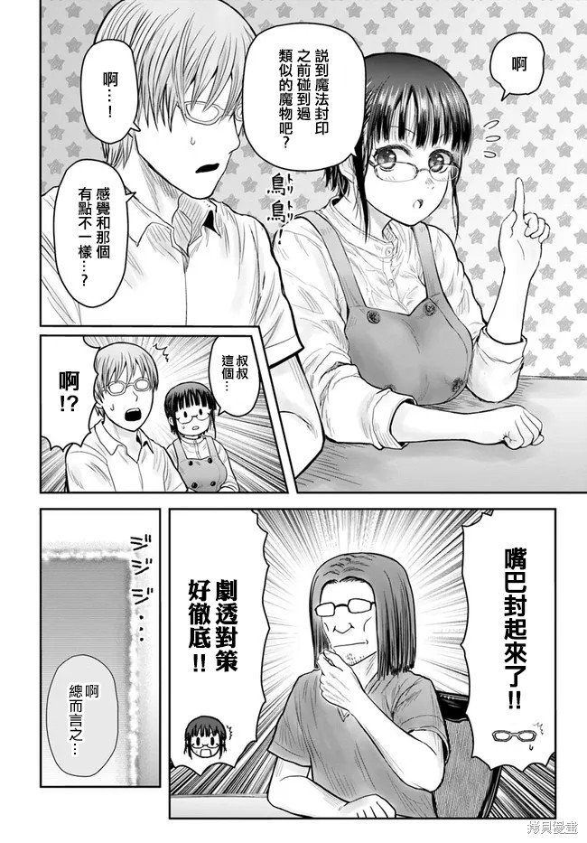 第40话 试看版