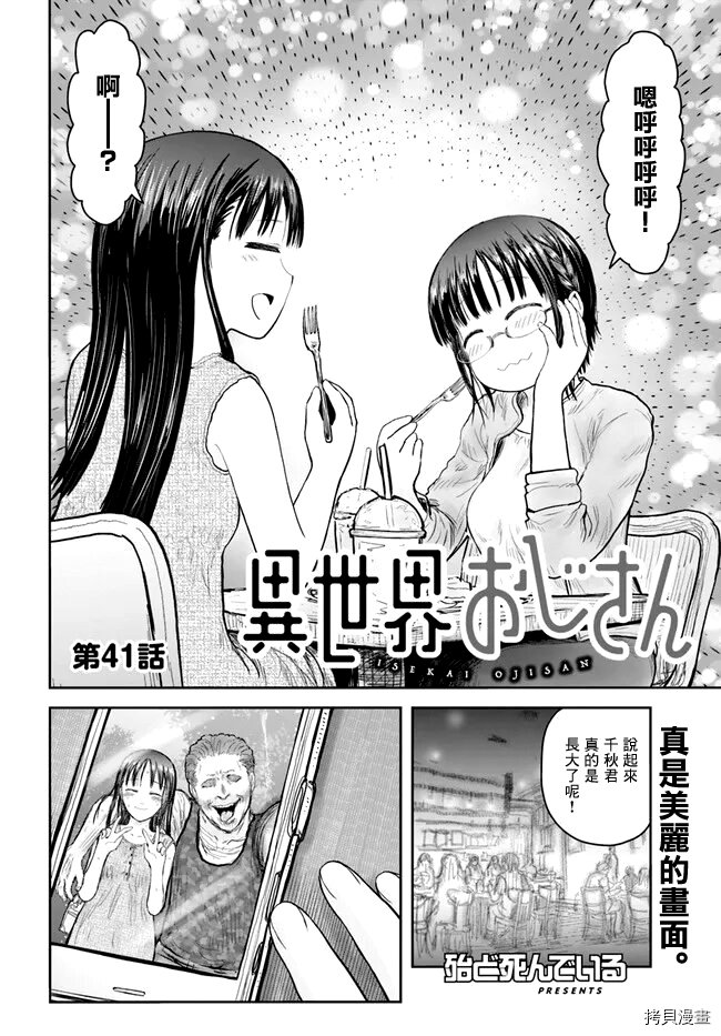 第41话