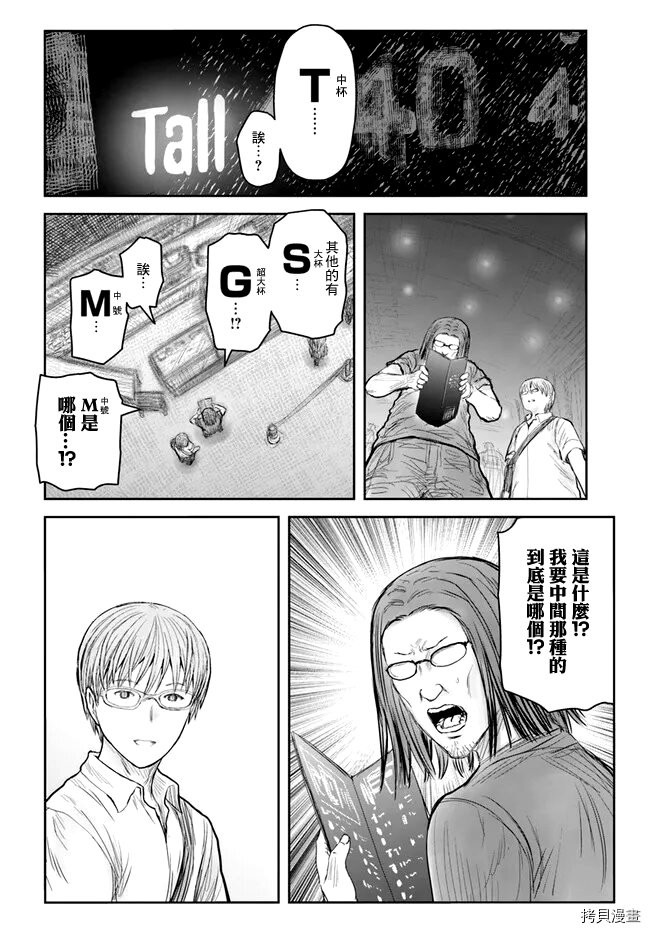 第41话