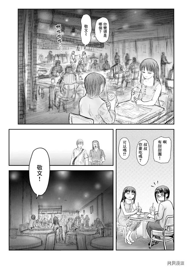 第41话