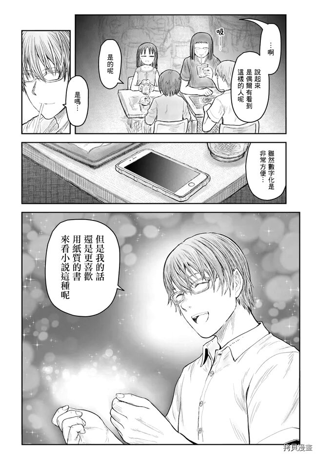 第41话