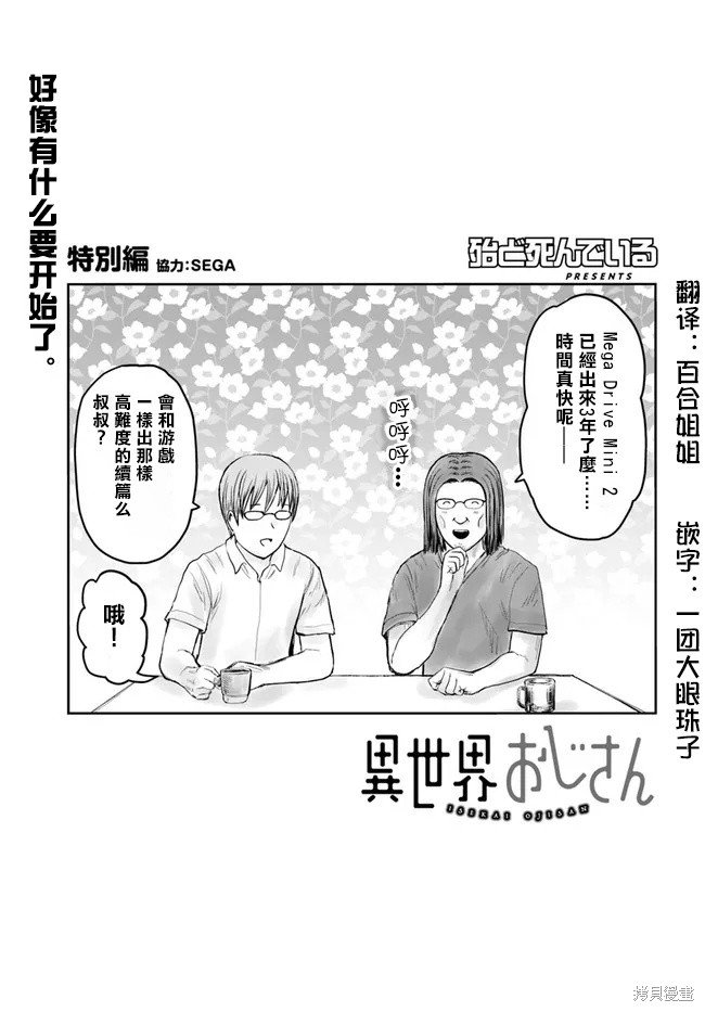 第41.5话