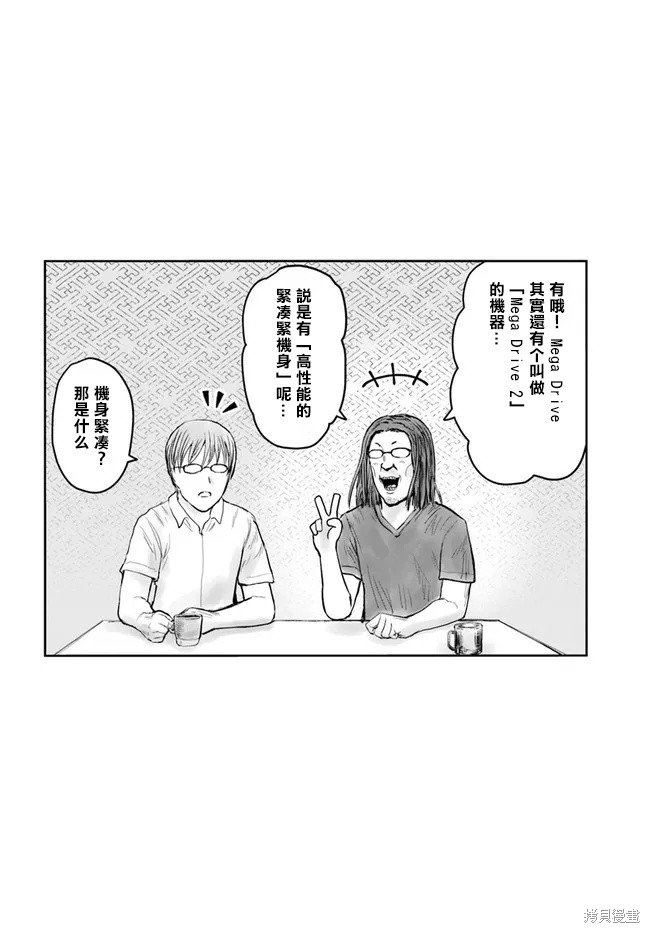 第41.5话