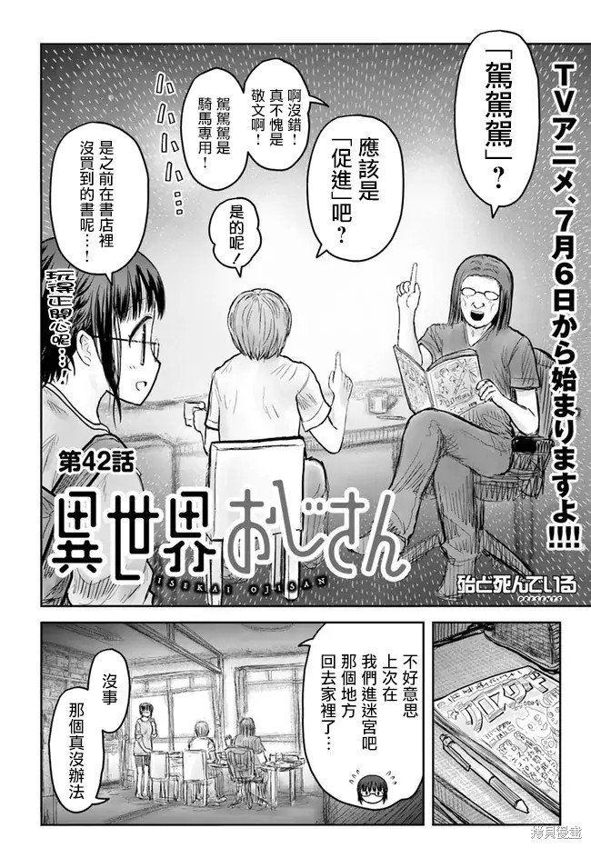 第42话