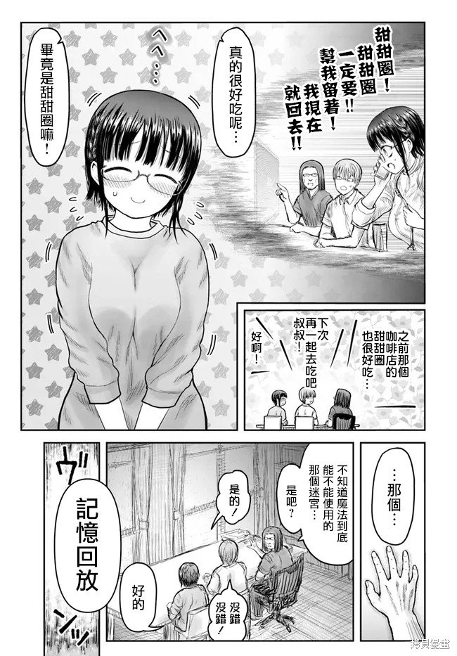 第42话