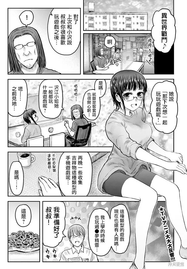第43话
