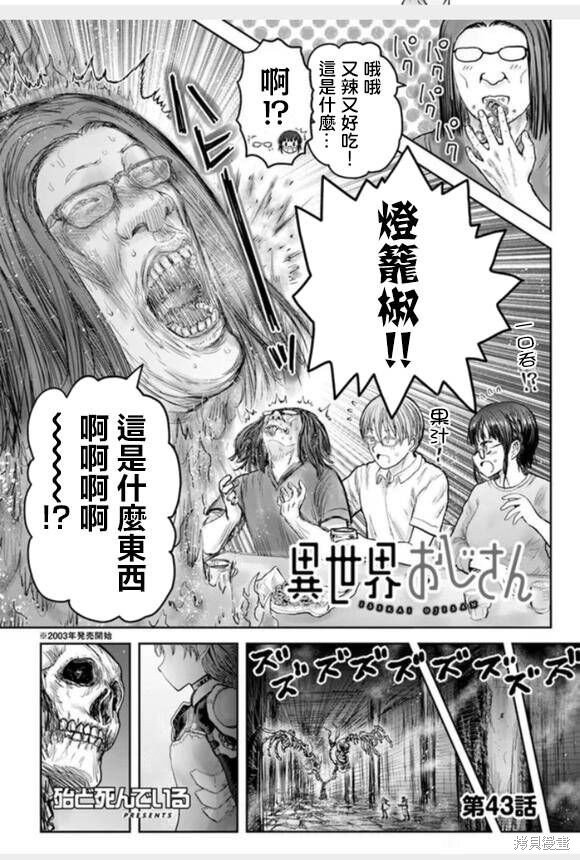 第43话