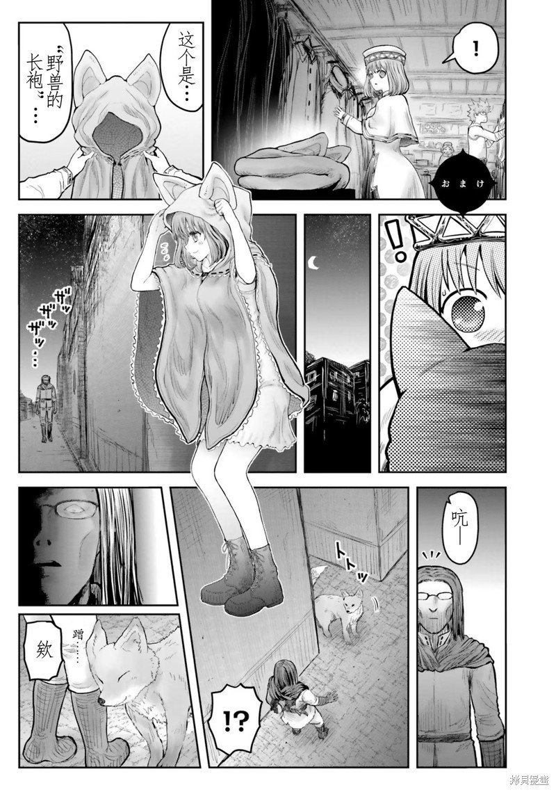 番外8
