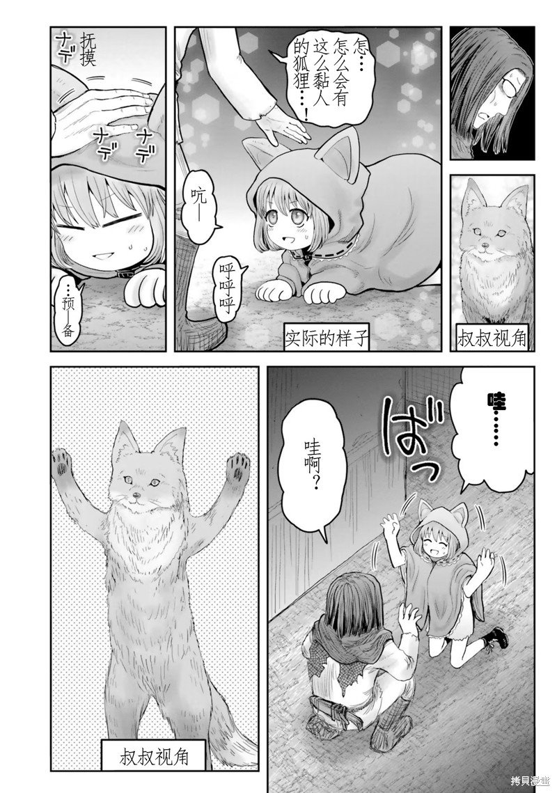番外8