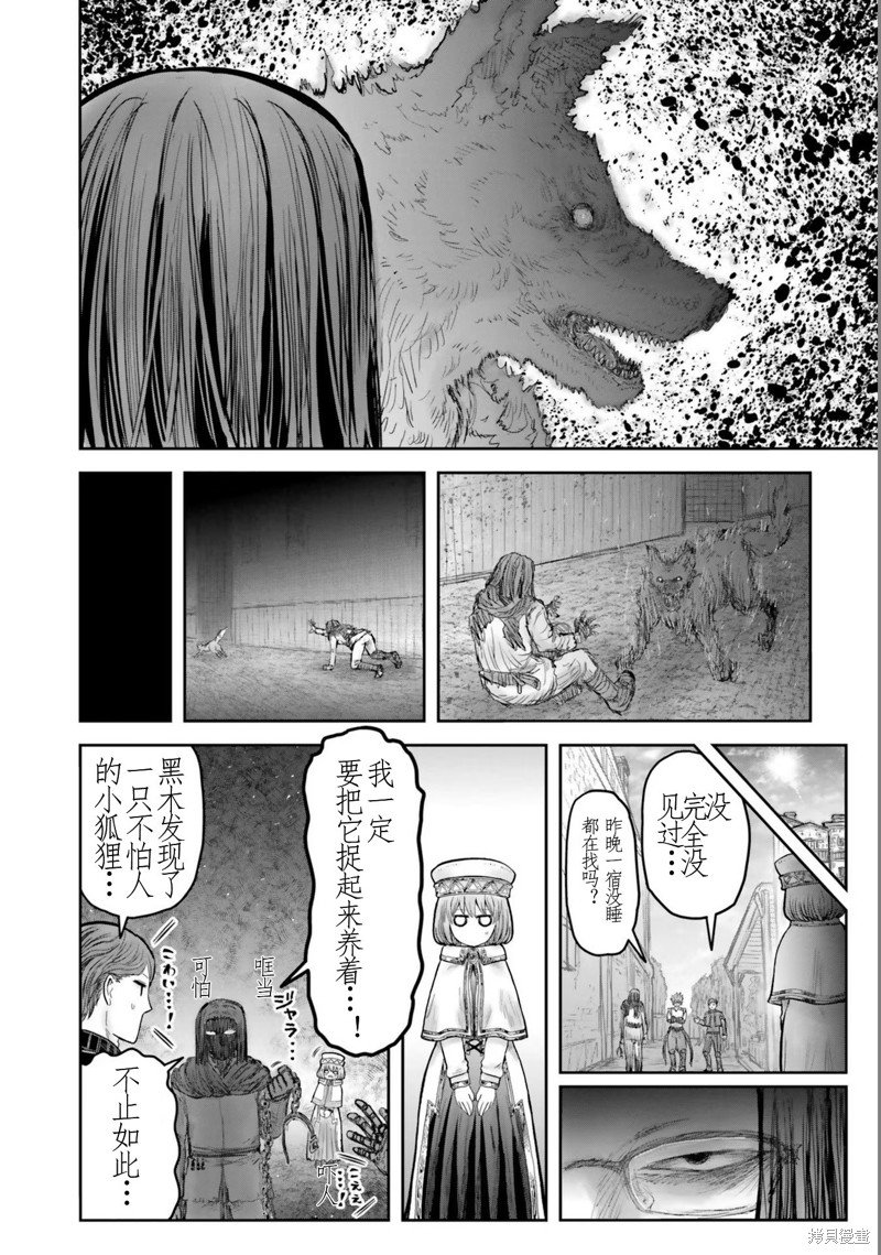 番外8