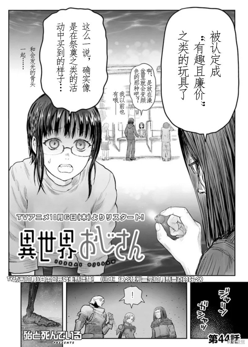第44话 试看版