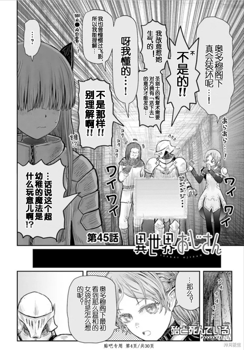 第45话