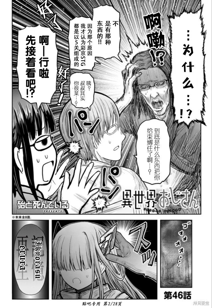 第46话