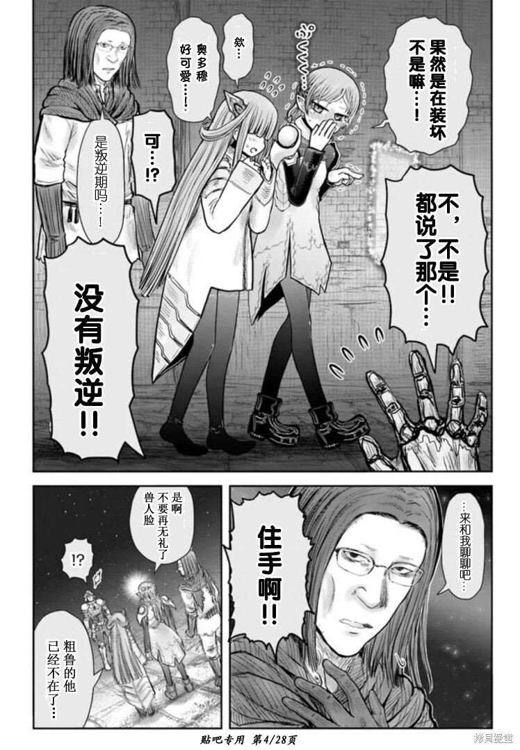 第46话
