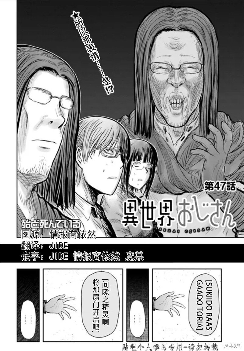第47话