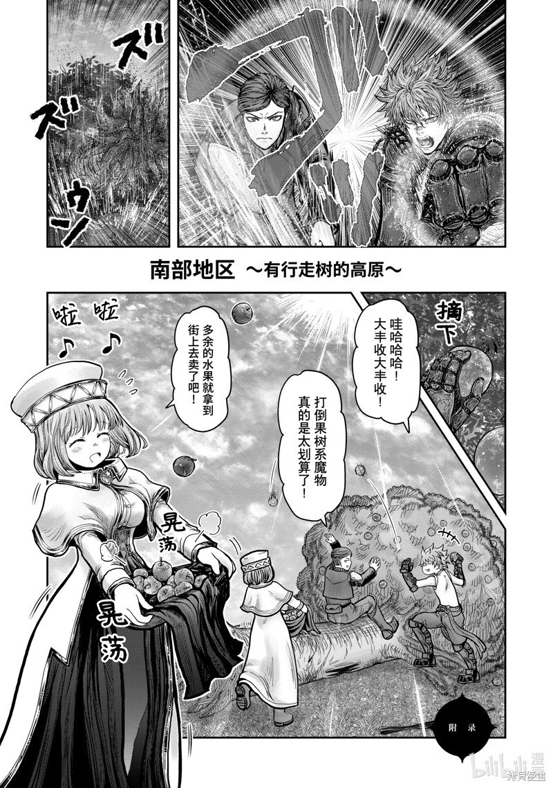 第6卷附录