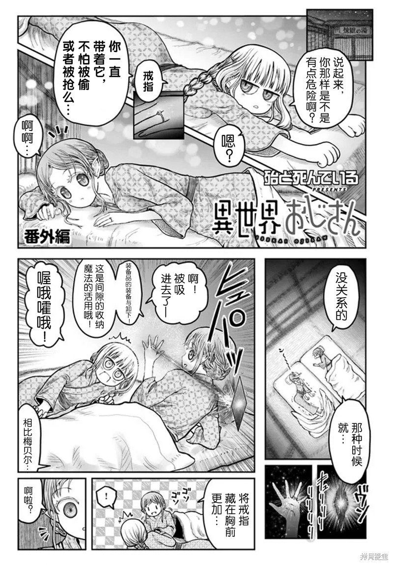 9卷番外