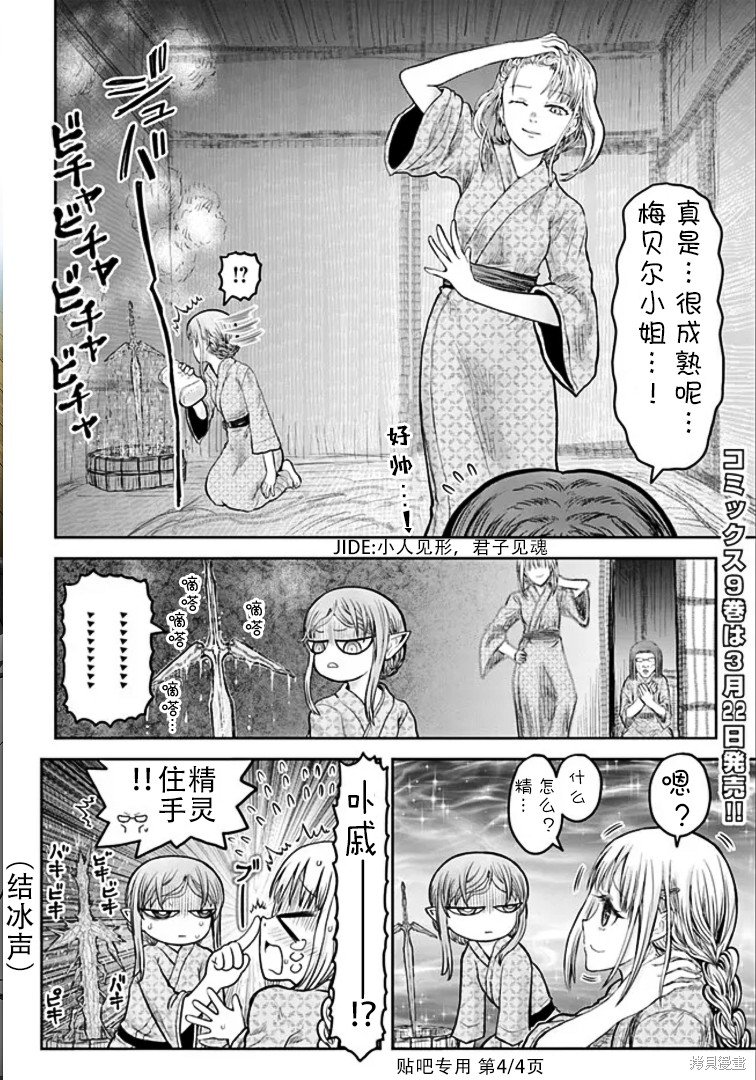 9卷番外