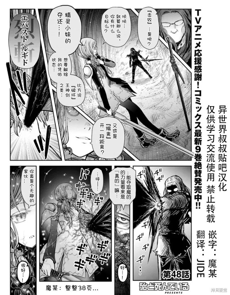 第48话