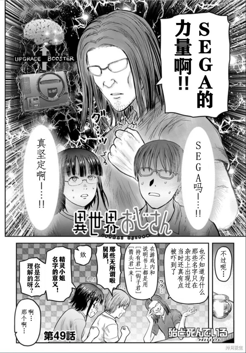 第49话