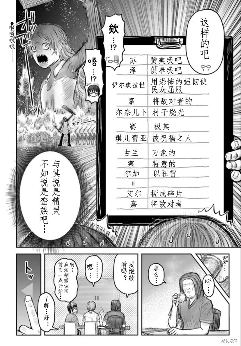 第49话